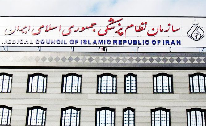 نامه رئیس کل سازمان نظام پزشکی به رئیسجمهور درباره لزوم اجرای مصوبه افزایش حقوق اعضای هیأت علمی 1 https://asreeno.ir/wp-content/uploads/2026/05/نظام-پزشکی.jpg نامه رئیس کل سازمان نظام پزشکی به رئیسجمهور درباره لزوم اجرای مصوبه افزایش حقوق اعضای هیأت علمی