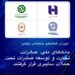 شورای هماهنگی بانک‌های دولتی: حمله سایبری محدود به ۴ بانک/ اطلاعات مشتریان در امان است