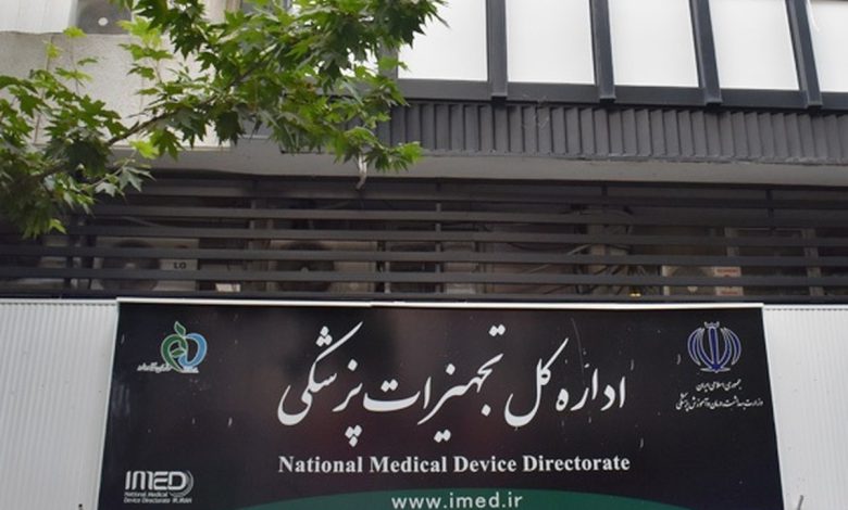 وعده سازمان غذا و دارو برای اصلاح قیمت محصولات ارتوپدی 1 https://asreeno.ir/wp-content/uploads/2026/06/تجهیزات-پزشکی.jpg وعده سازمان غذا و دارو برای اصلاح قیمت محصولات ارتوپدی