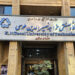 حمایت از ۲۰ هسته فناور در فراخوان جدید دانشگاه خواجه نصیر