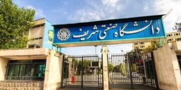دانشگاه شریف از امروز بازگشایی شد