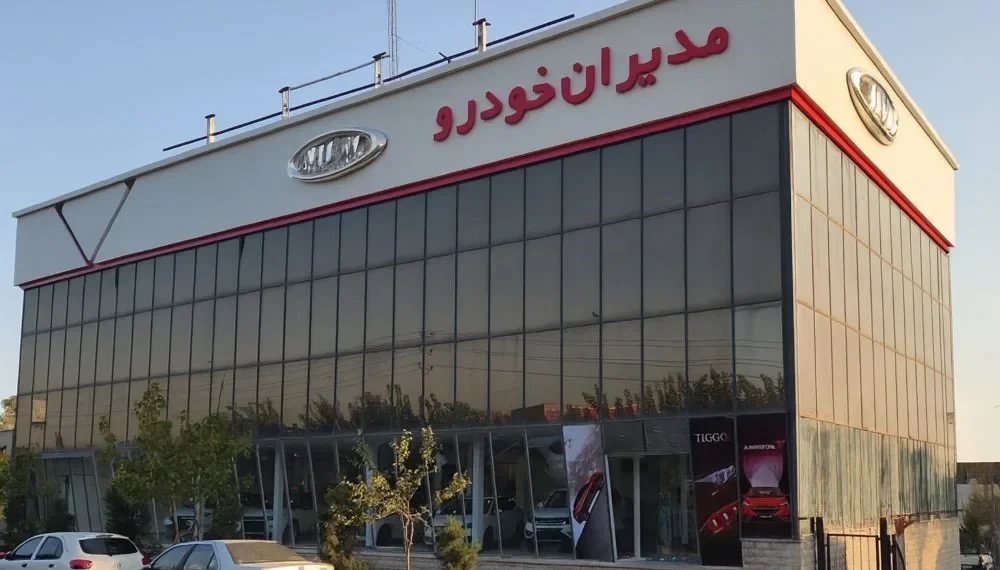 قیمتهای جدید مدیران خودرو قانونی نیست/ مردم فعلاً خرید نکنند 1 https://asreeno.ir/wp-content/uploads/2026/06/نمایندگی-مدیران-خودرو.webp قیمتهای جدید مدیران خودرو قانونی نیست/ مردم فعلاً خرید نکنند